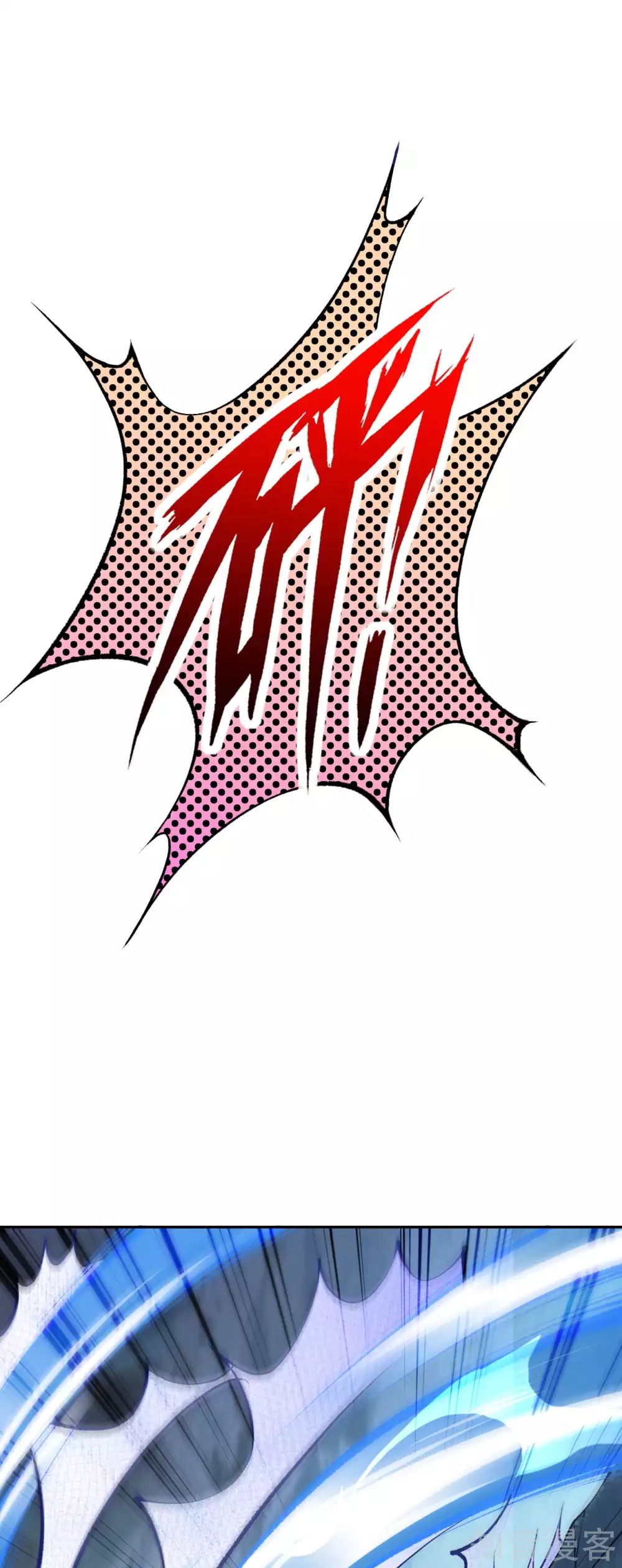 อาณาจักรดาบอมตะ ตอนที่ 32 หน้า 8