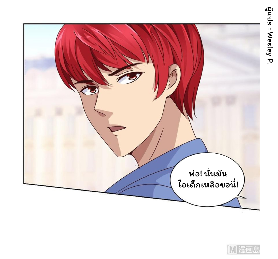 ระบบพระเจ้า ตอนที่ 62 หน้า 18