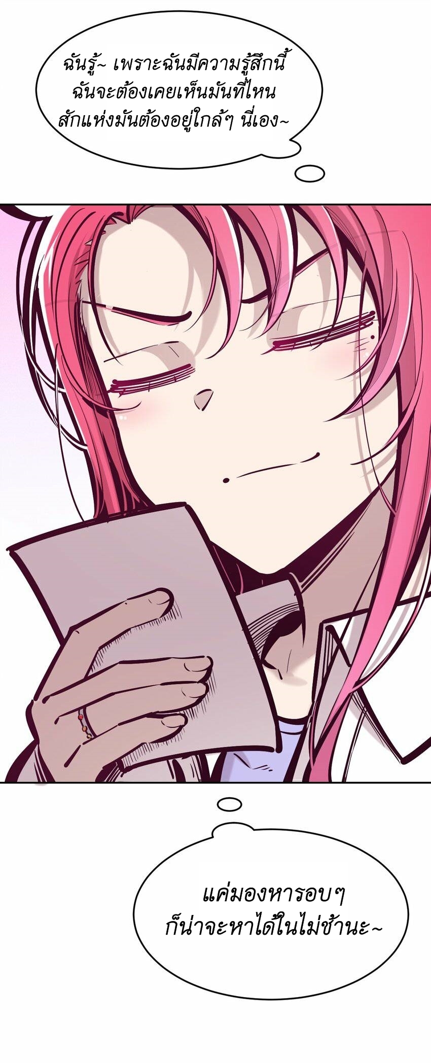 Demon x Angel can't get along! ตอนที่ 90 หน้า 6