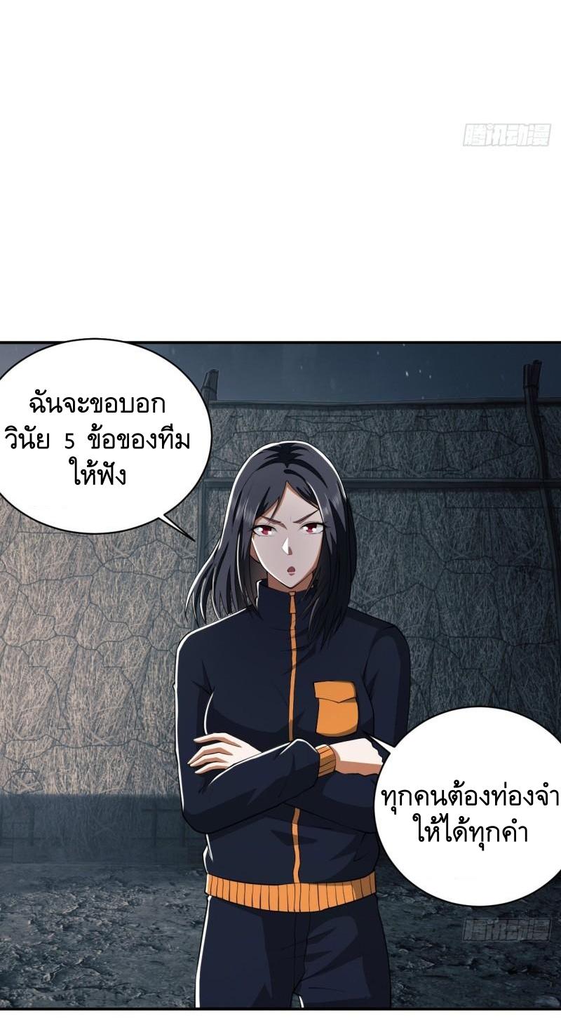THE FIRST ORDER ตอนที่ 171 หน้า 15