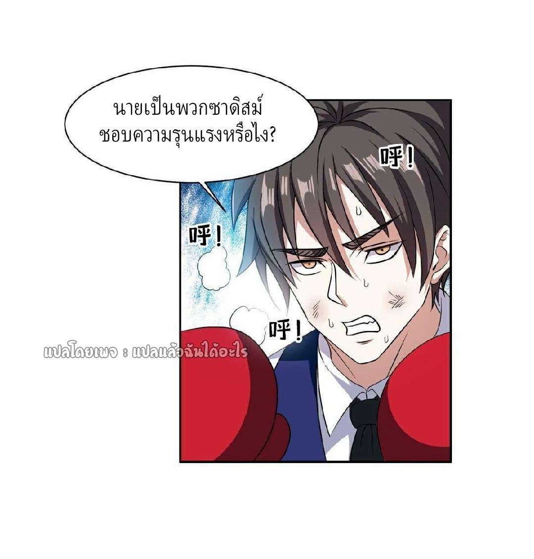 การเกิดใหม่ของพระเจ้ากับระบบผลาญเงินสุดกาว ตอนที่ 115 หน้า 11