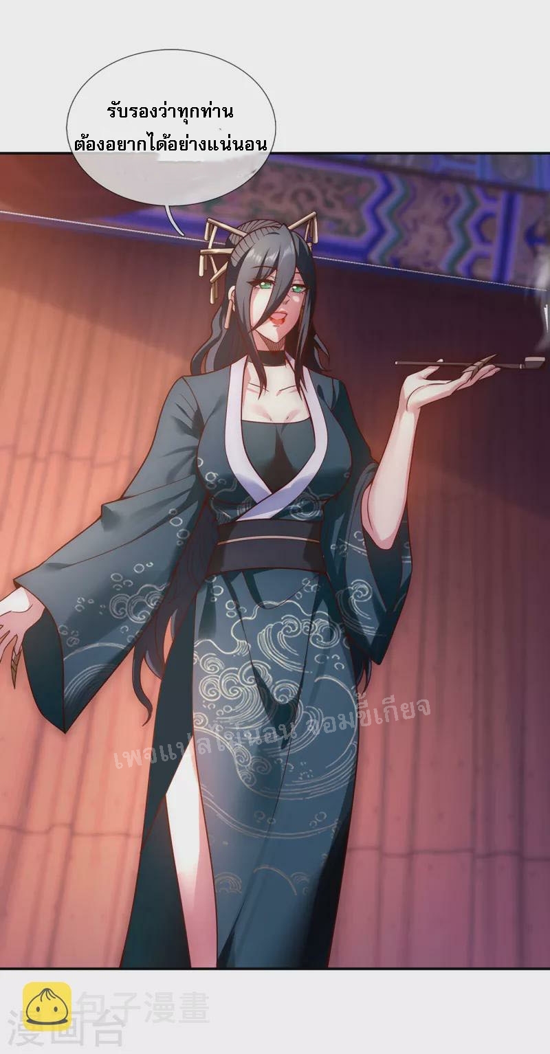 การกลับมาของเทพอสูร ตอนที่ 21 หน้า 4