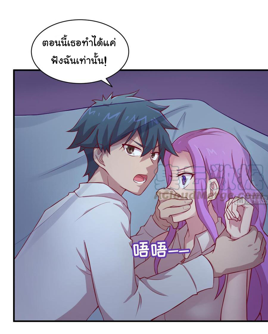 เทพเซียนหมอ ของยัยเทพธิดา ตอนที่ 84 หน้า 5