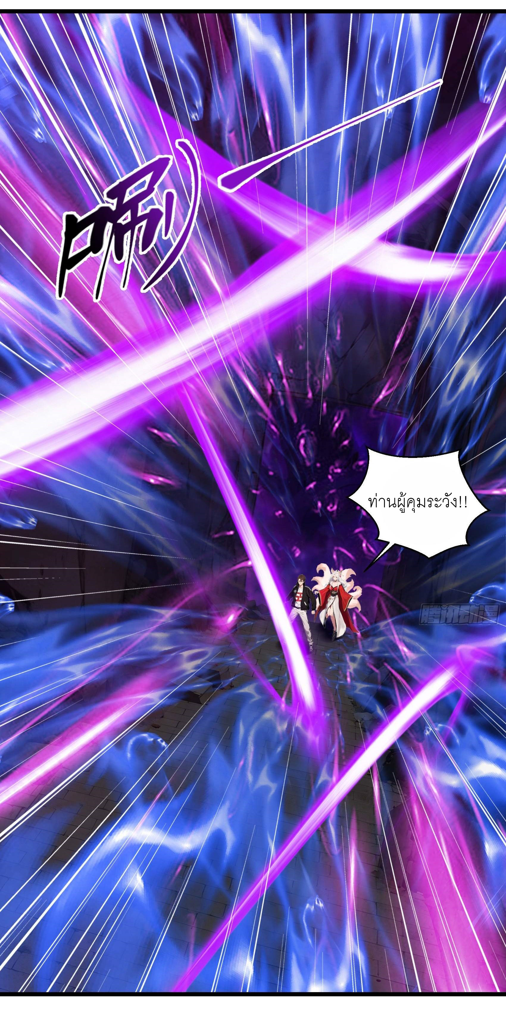 เมื่อเทพอสูรจุติ ข้าผู้นี้ครอบครองนรก ตอนที่ 4 หน้า 14