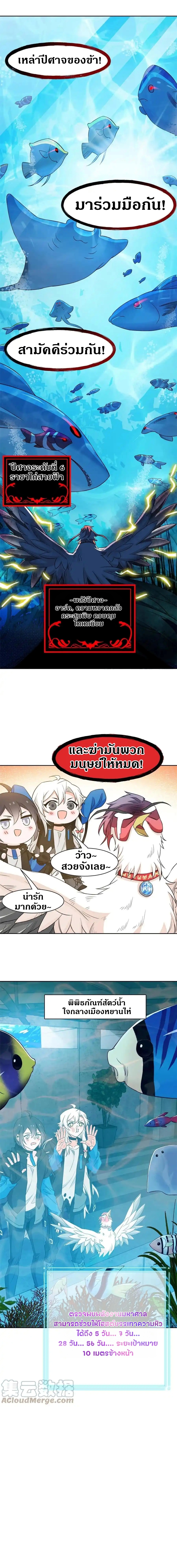 ชายผู้แข็งแกร่งที่ออกมาจากโรงพยาบาลจิตเวช ตอนที่ 85 หน้า 12