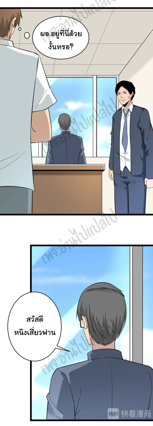 Sanjie Taobao Store ระบบร้านค้าเทพเจ้า ตอนที่ 144 หน้า 26