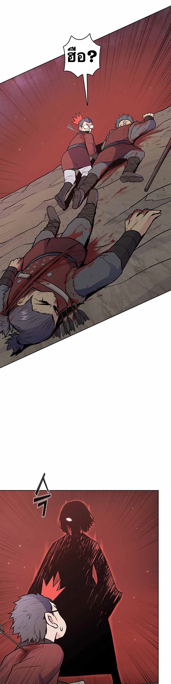 The God Of War ตอนที่ 23 หน้า 31