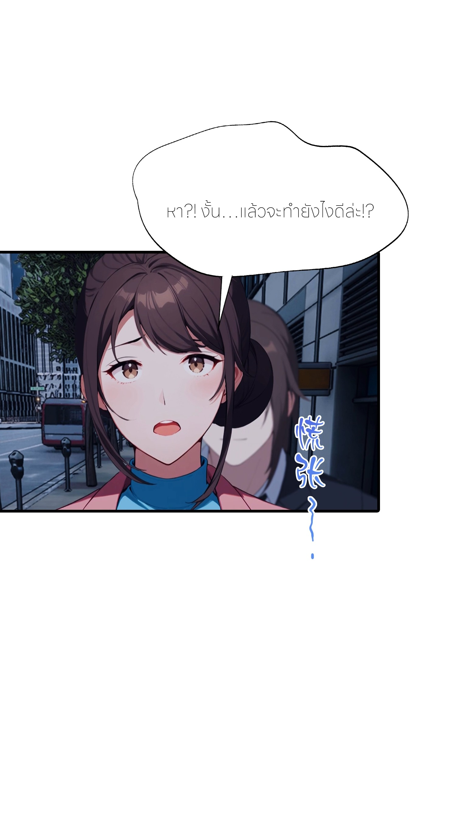 จอมยุทธ์ปราบผี  แค่ลงเขาโลกก็สั่น ตอนที่ 8 หน้า 19