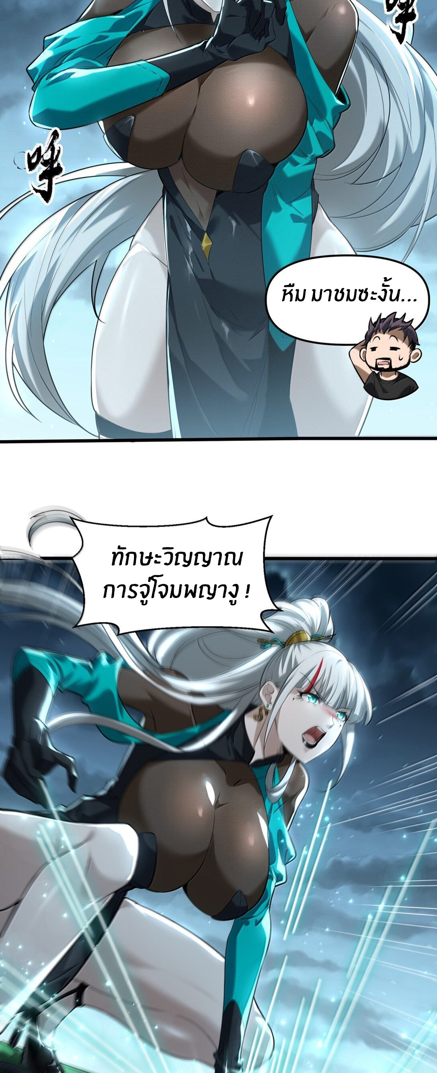 During the live broadcast, I proposed to the female ghost - she really agreed?! ตอนที่ 53 หน้า 52