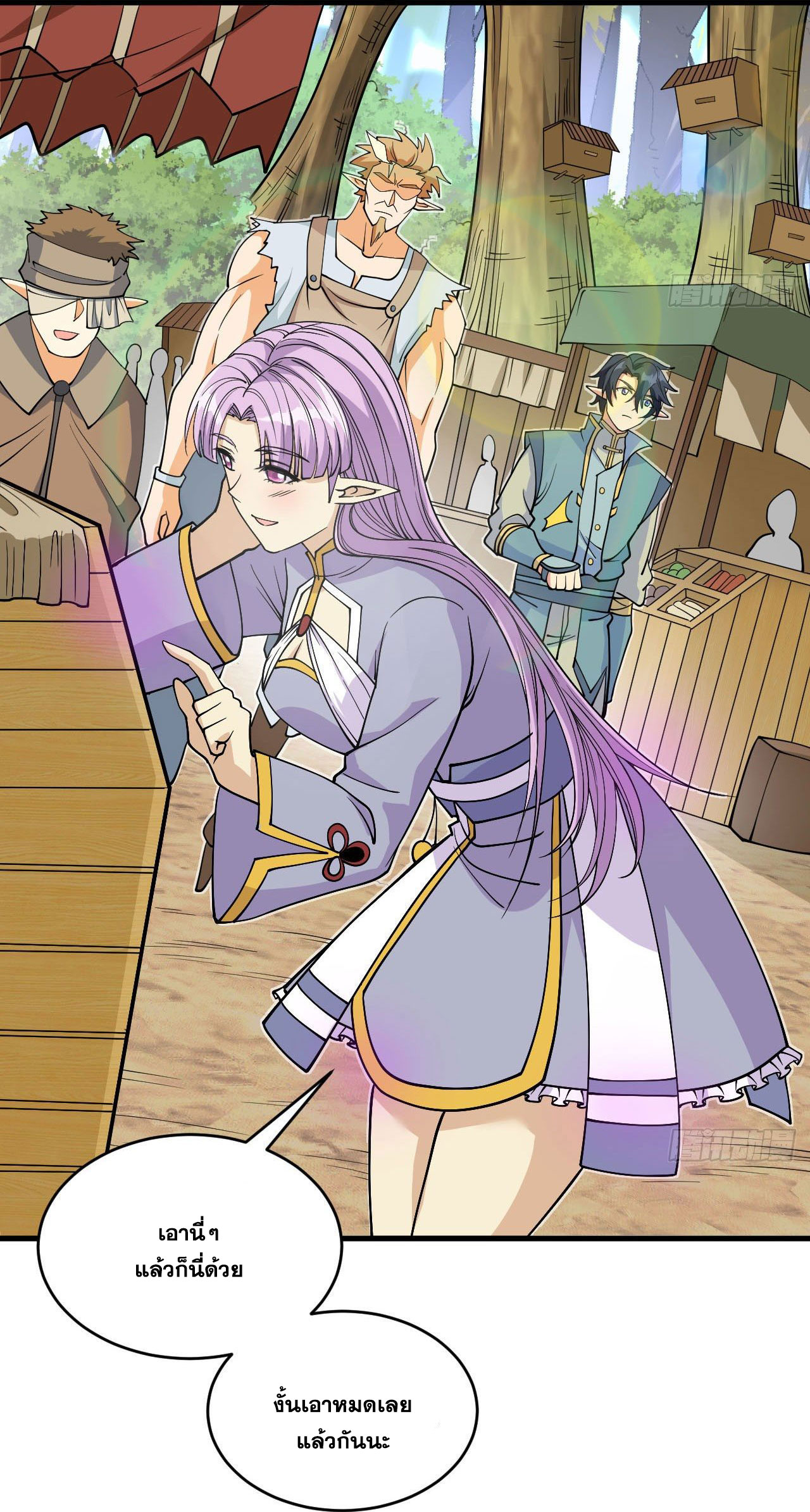 Magician from The Future ตอนที่ 25 หน้า 18