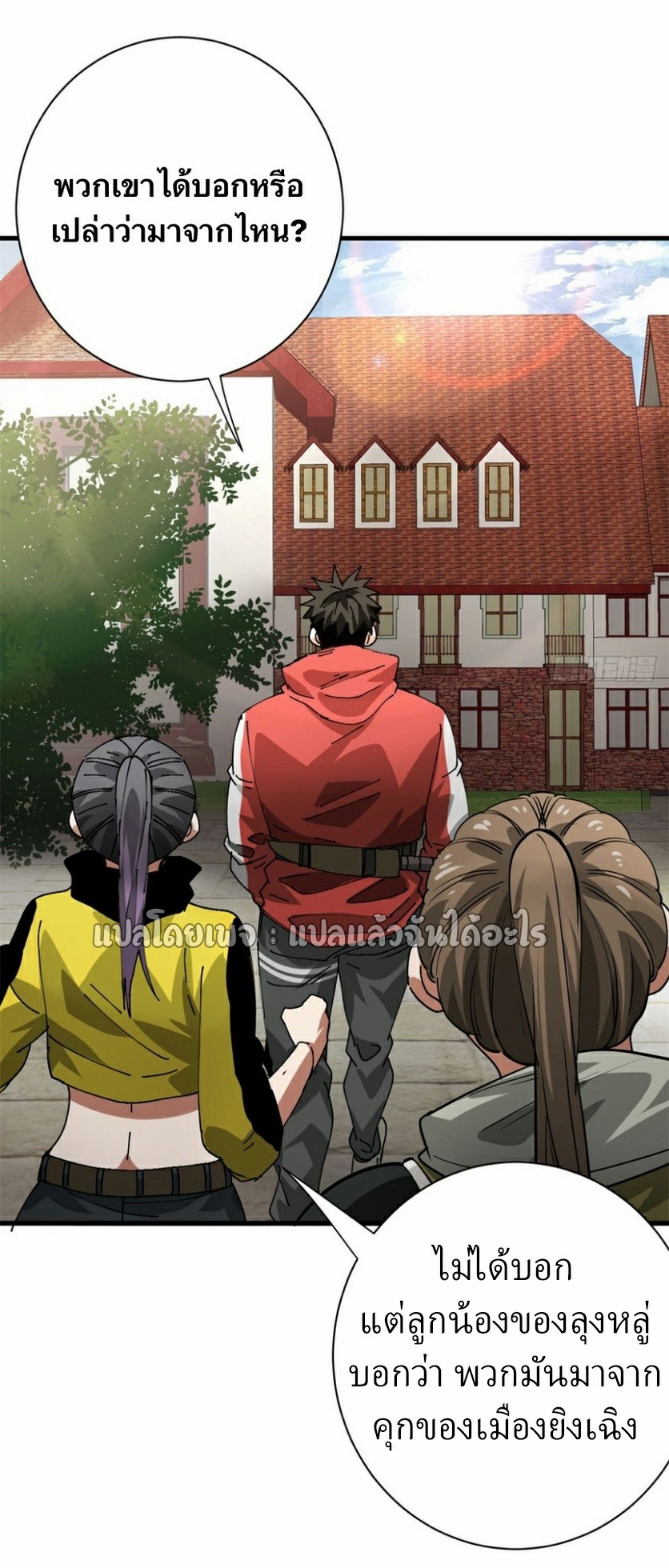 รูเล็ตเวิลด์ สุ่มไอเทมเอาชีวิตรอด ตอนที่ 156 หน้า 27