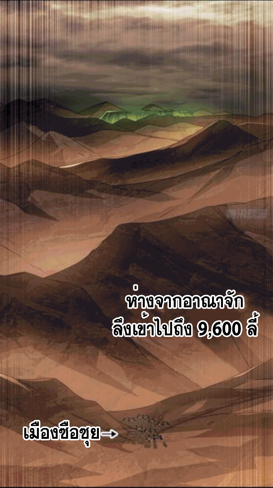 Wu ni ตอนที่ 206 หน้า 34