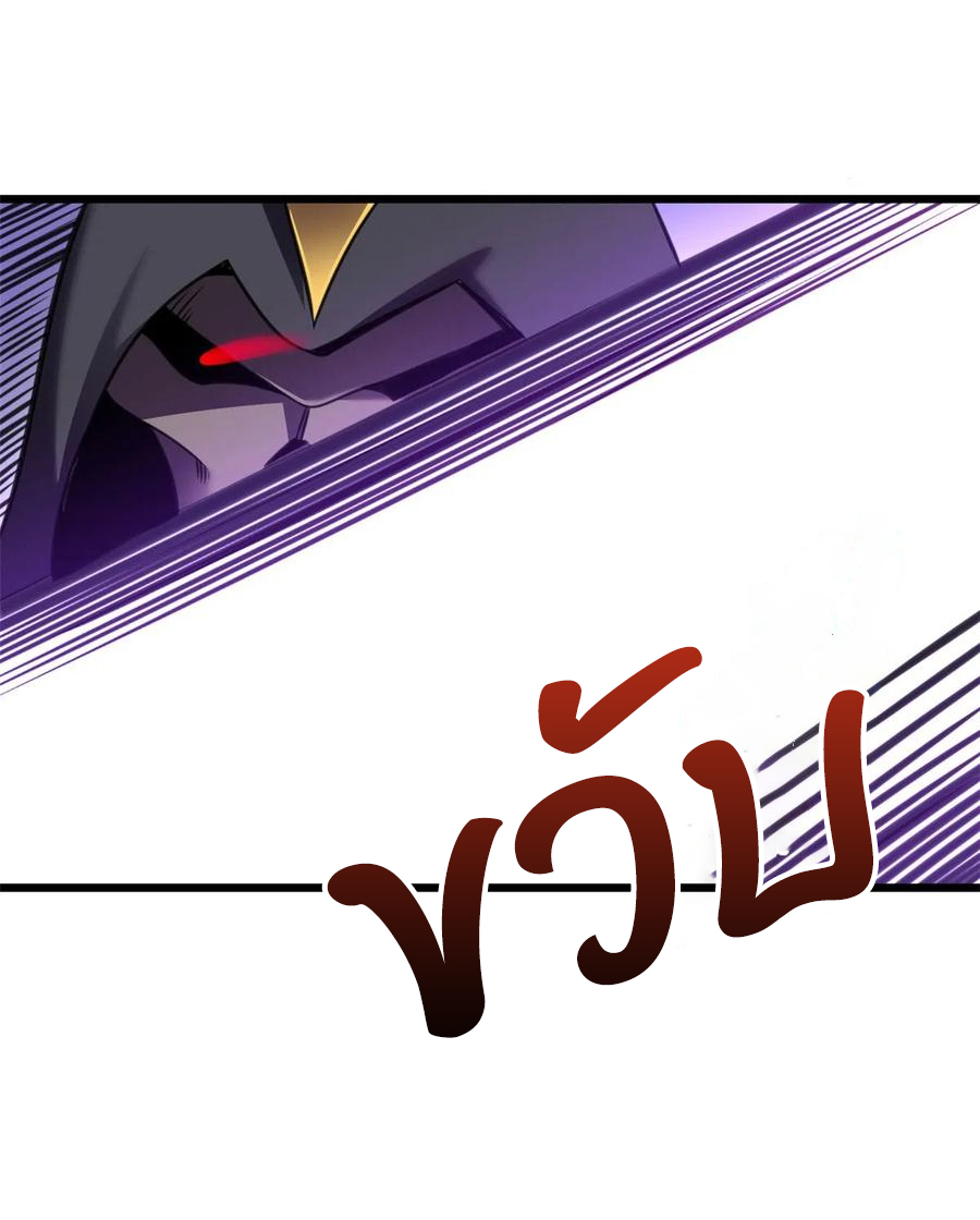 โคตรเทพร้านสัตว์อสูร ตอนที่ 55 หน้า 14