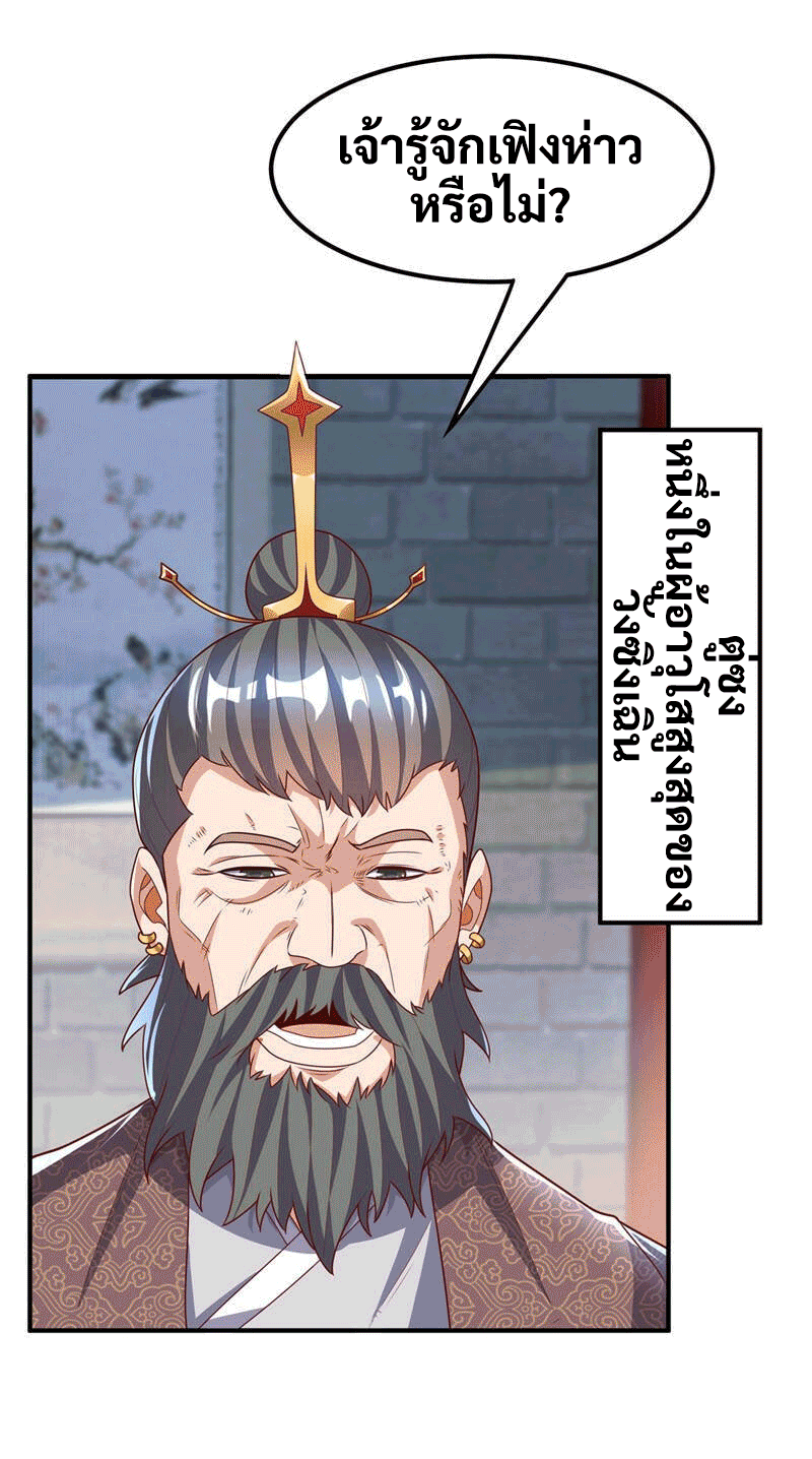 Wu ni ตอนที่ 230 หน้า 15