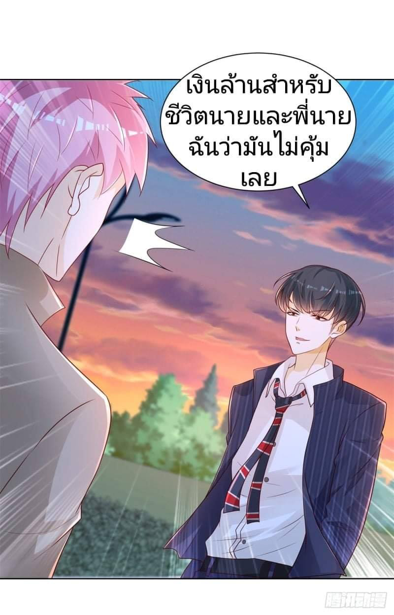 การกลับมาของราชาอมตะ ตอนที่ 4 หน้า 22