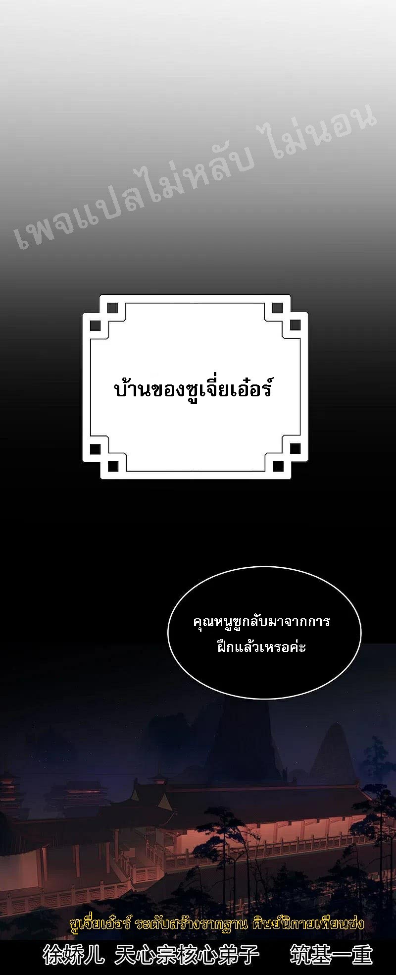 |.การเกิดใหม่ของจักรพรรดิมังกร ตอนที่ 11 หน้า 27