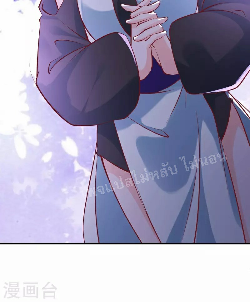 ฮาเร็มของข้ามีแต่ลูกศิษย์หญิงทั้งนั้น ตอนที่ 51 หน้า 6