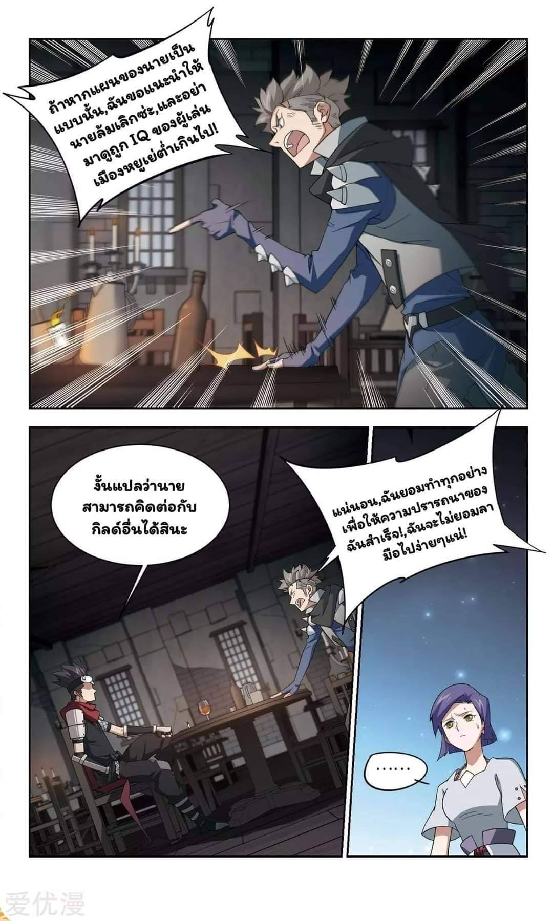 จอมเวทย์กังฟู ตอนที่ 56 หน้า 11