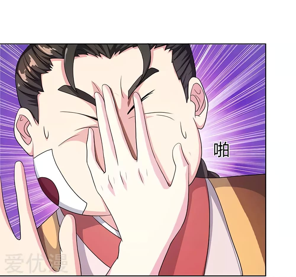 One Step Toward Freedom ตอนที่ 53 หน้า 6