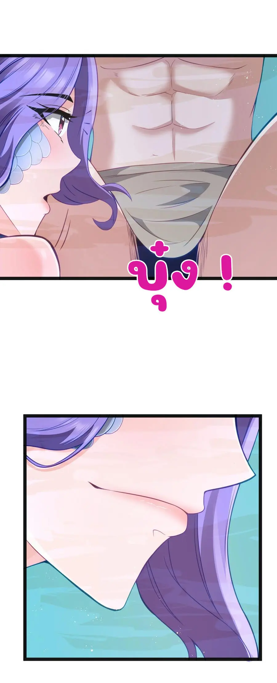 ผู้กล้าอย่างข้าจะพิชิตโลกาด้วยเงิน ( This Hero is a Money Supremacist ) ตอนที่ 22 หน้า 7