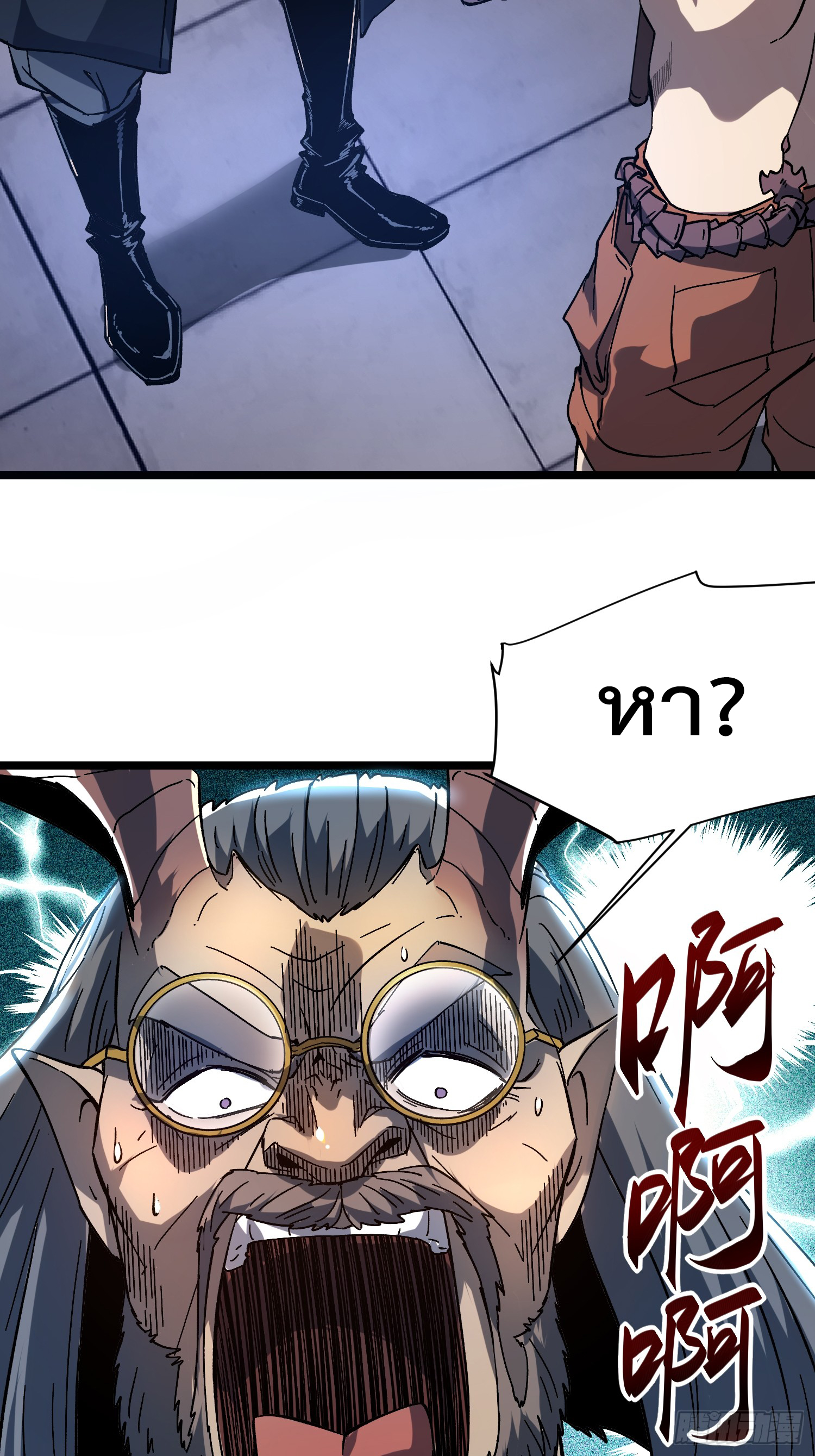 ถ้าหากไม่ตาย ข้าก็จะครองโลกปีศาจ! ตอนที่ 2 หน้า 51