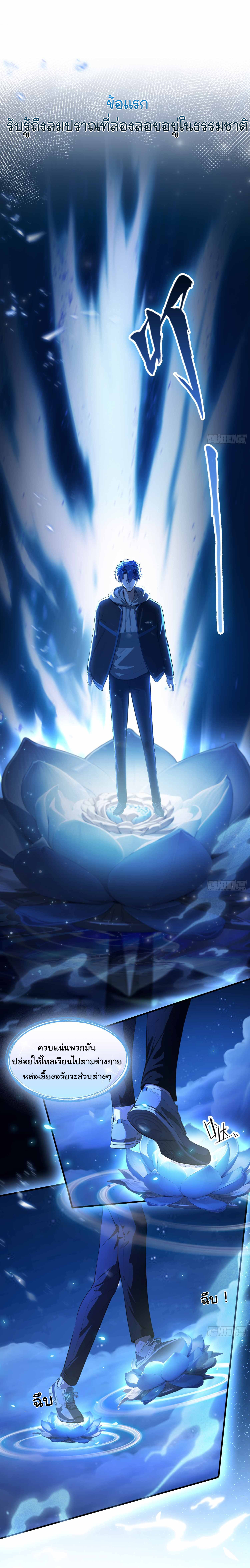 ฉันไม่อยากเป็นอาจารย์เลยจริงๆ ตอนที่ 17 หน้า 7