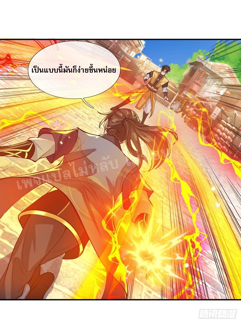 ราชันย์เทพยุทธ์มังกรผงาดฟ้า ตอนที่ 31 หน้า 7