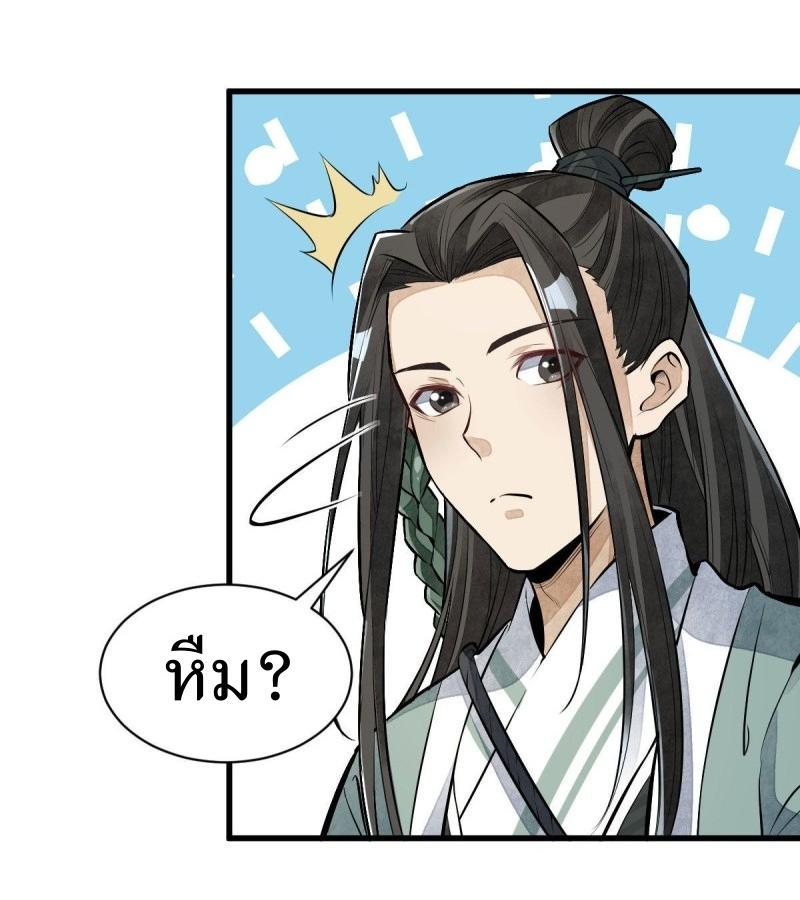 Lan Ke Qi Yuan ตอนที่ 92 หน้า 11