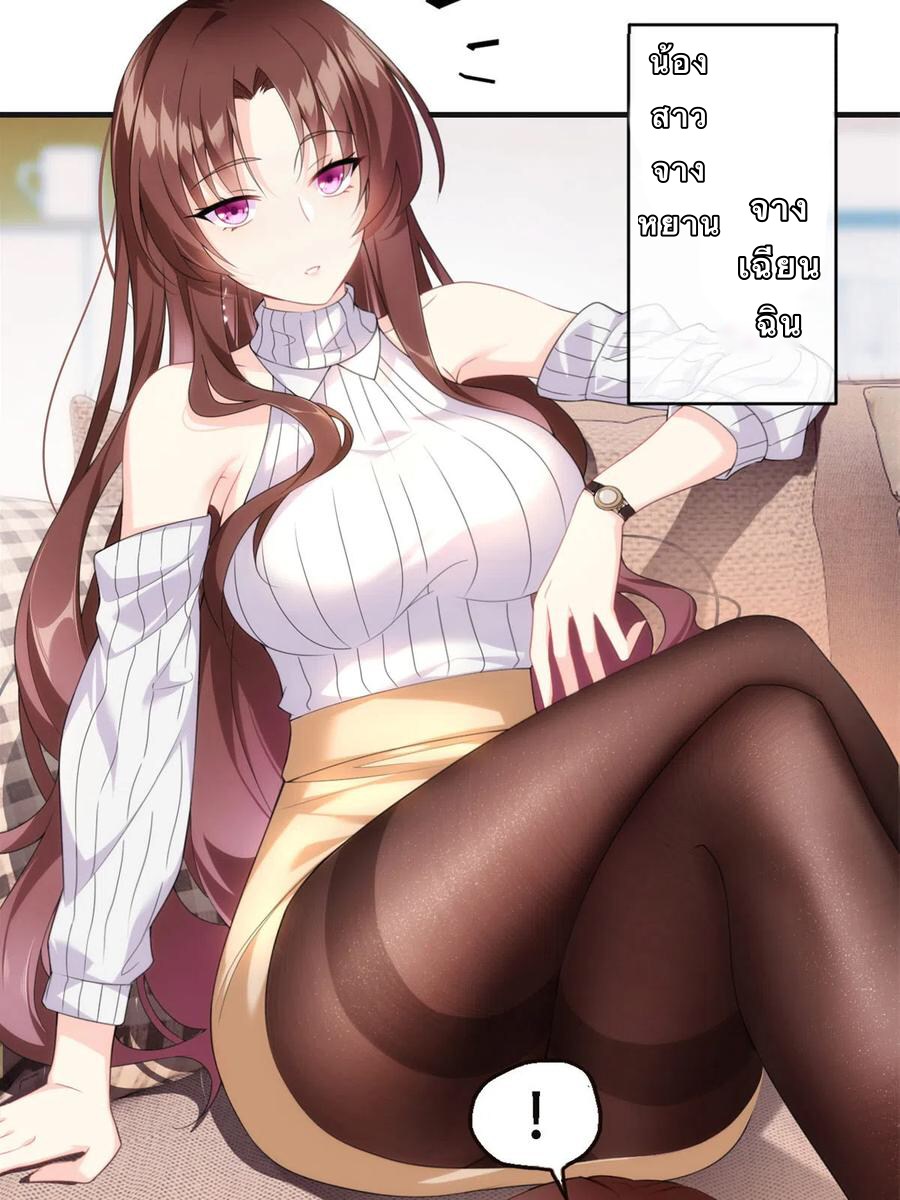 i eat soft rice in another world ตอนที่ 1 หน้า 42