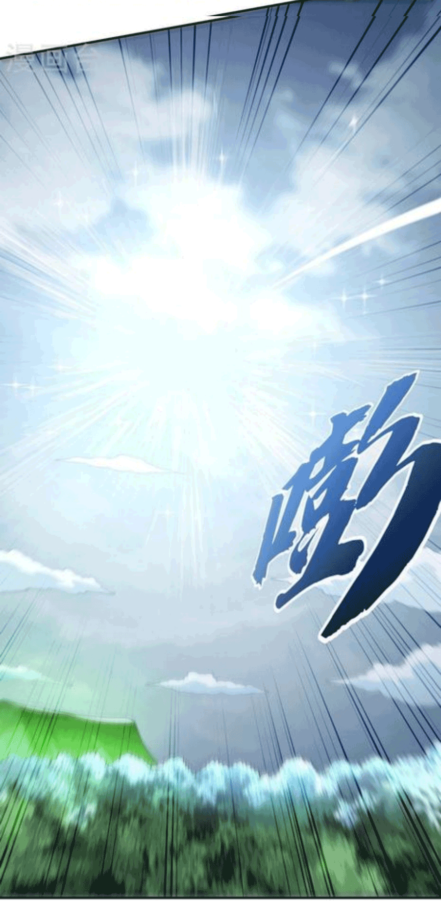 Wu ni ตอนที่ 210 หน้า 4