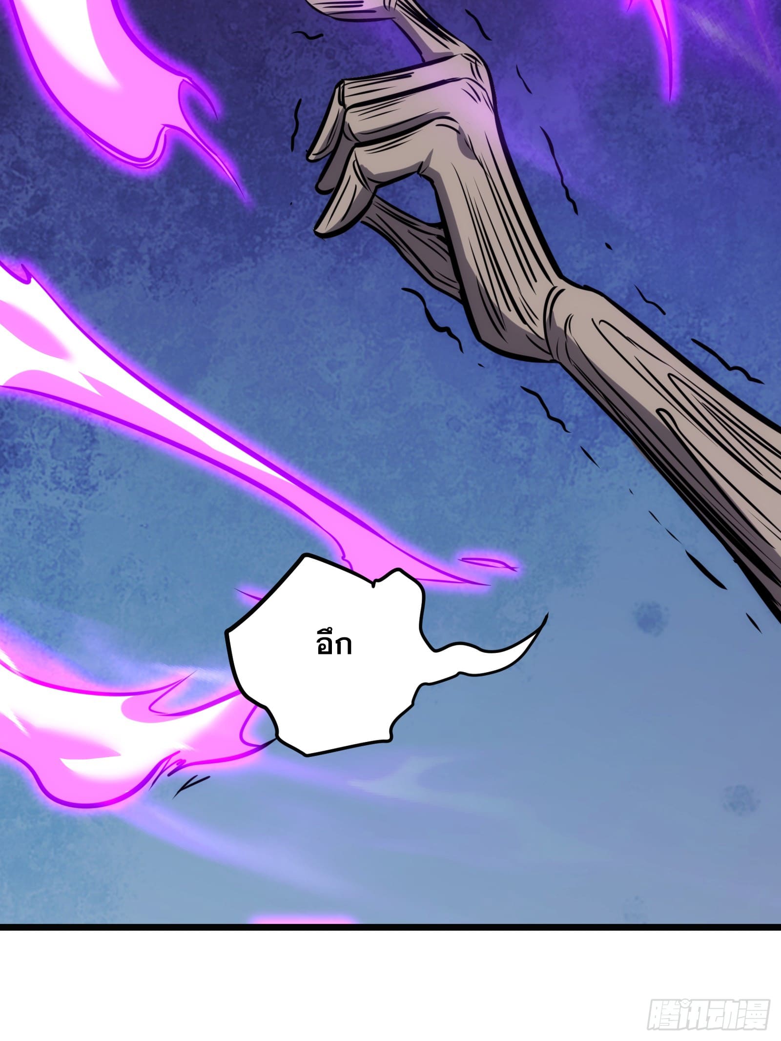 บังคับใจตัวเองก็ไร้เทียมทานได้ ตอนที่ 63 หน้า 40