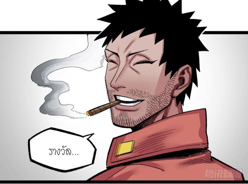 The doctor's Supremacy ตอนที่ 48 หน้า 39