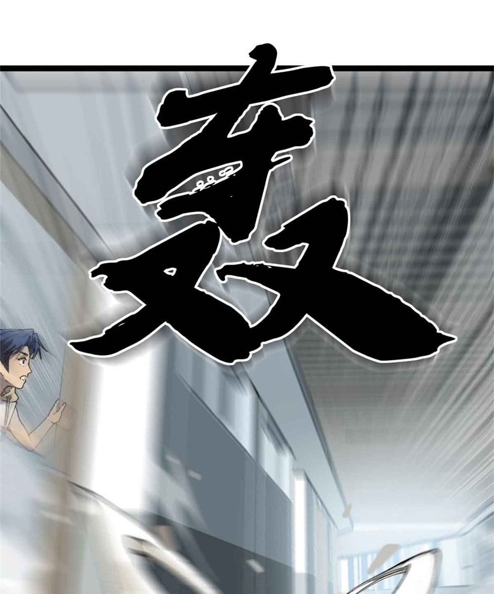 Gatekeeper of the Boundless World | ผู้พิทักษ์ประตูแห่งดินแดนไร้ขอบเขต ตอนที่ 13 หน้า 22