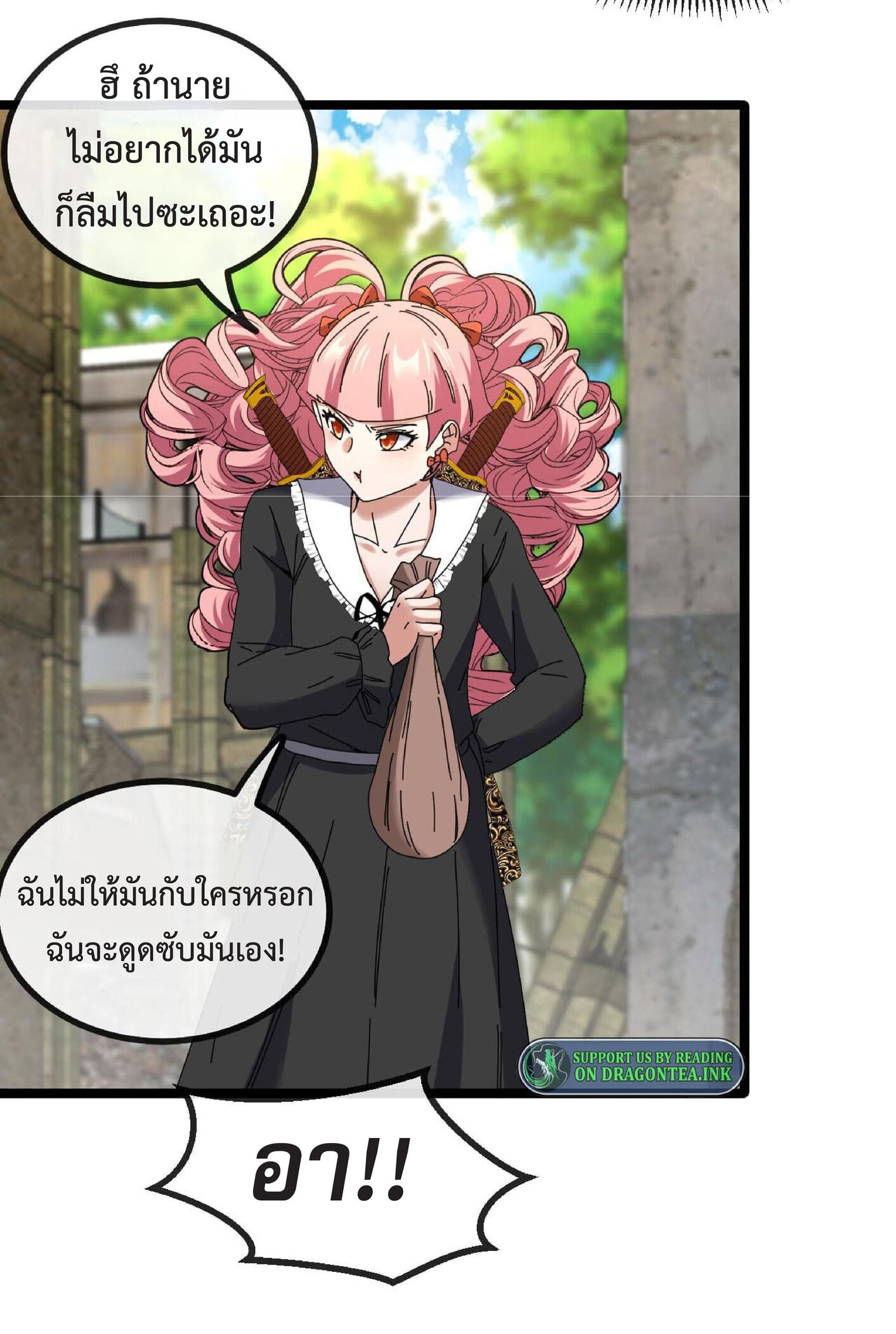 Super god system  ระบบสุดเทพ ตอนที่ 41 หน้า 46