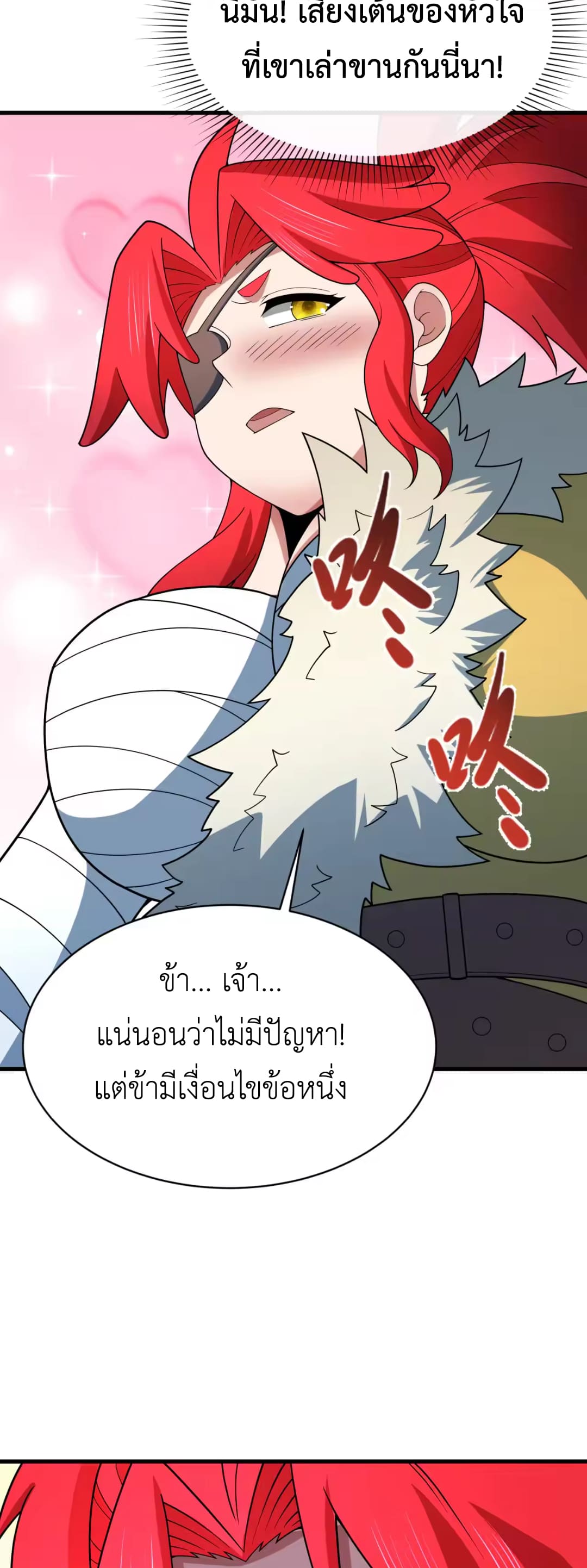 Era of the Haunted - ยุคสมัยแห่งภูตผี ตอนที่ 382 หน้า 14