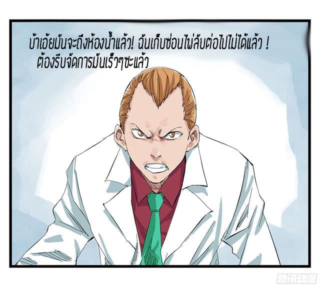 หอคอยสู่สวรรค์ ตอนที่ 6 หน้า 29