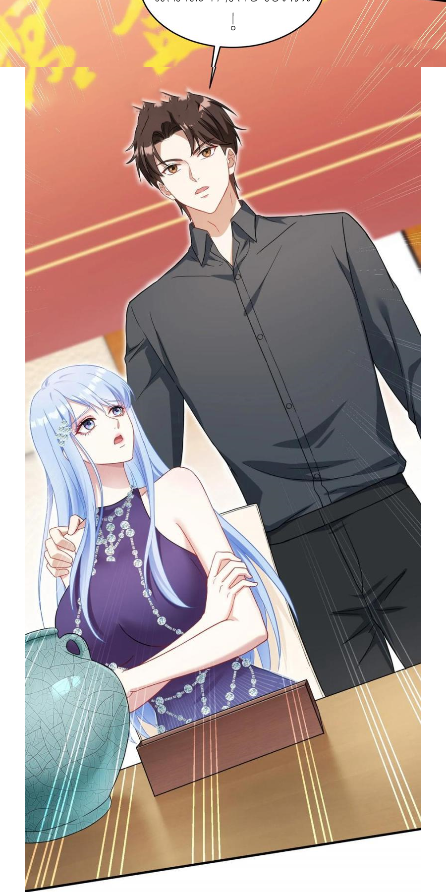 ผมไปเกาะสาวสวยกิน, แต่ตอนนี้ฉันเป็นคนร่ำรวยแล้ว~ ตอนที่ 67 หน้า 14