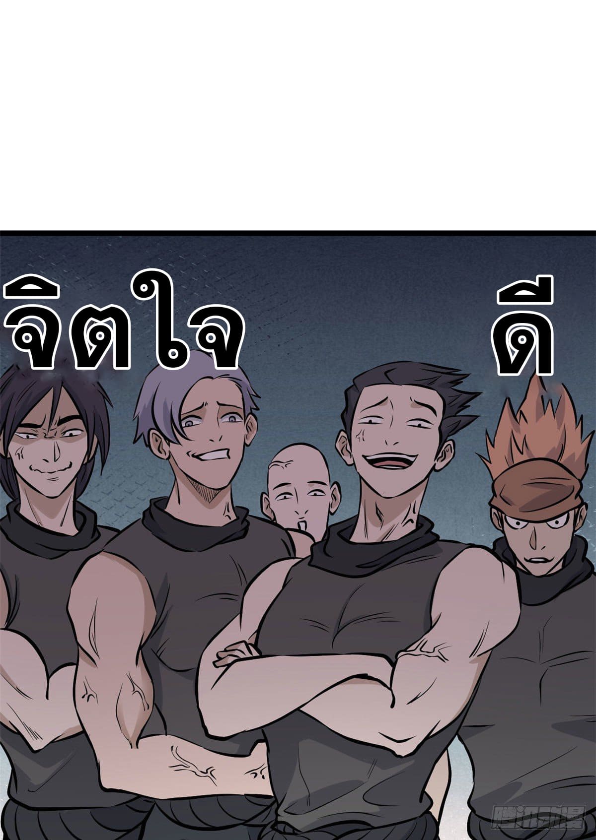 นิกายที่แข็งแกร่งที่สุด (ทันจีน) ตอนที่ 85 หน้า 16