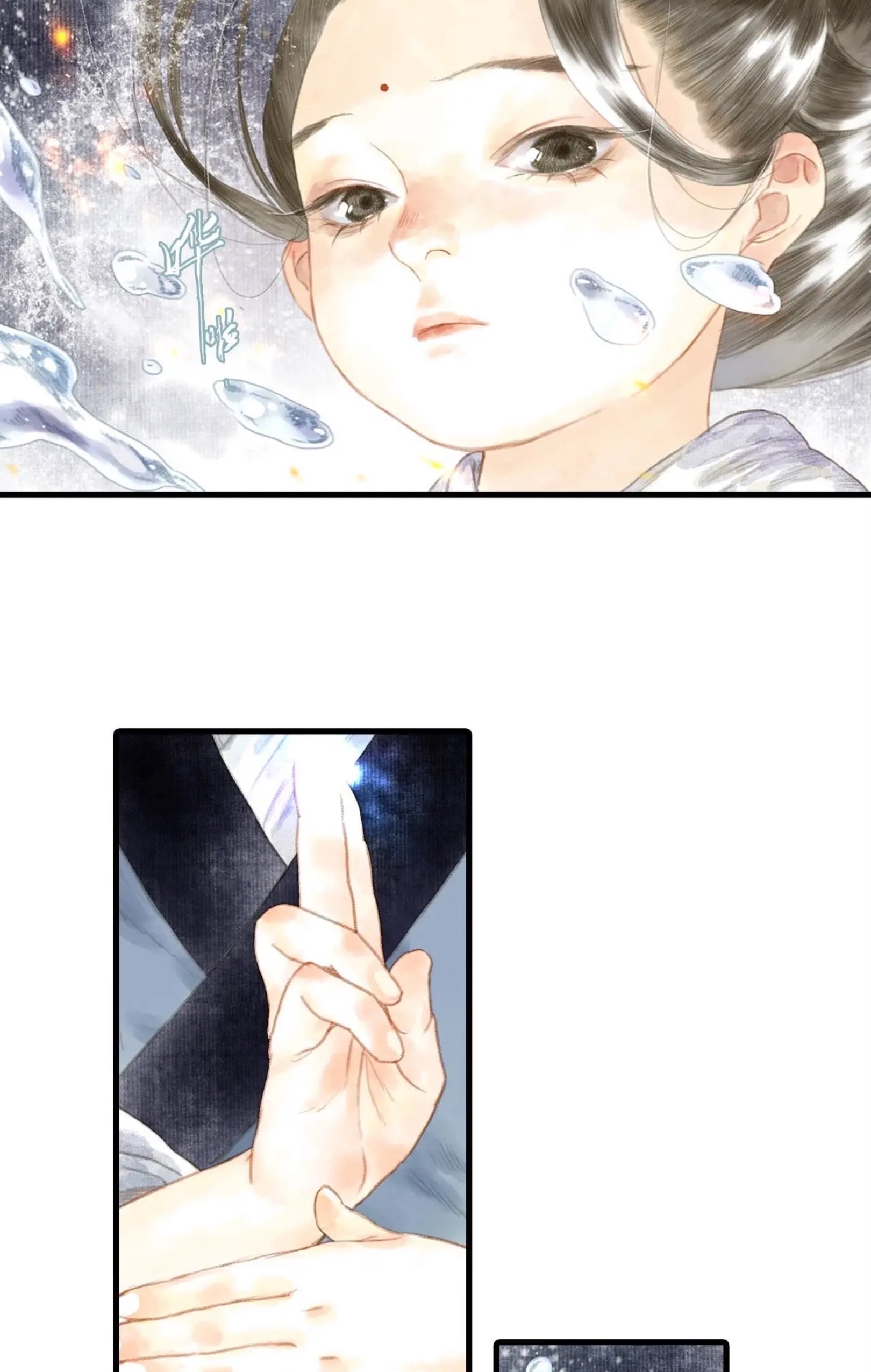 ปู้เทียนเกอ ลำนำแห่งผู้ล่องนภา ตอนที่ 7 หน้า 10