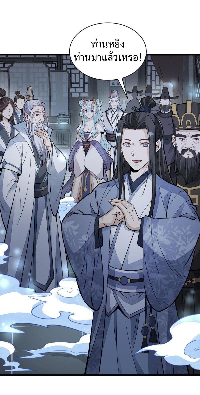 Lan Ke Qi Yuan ตอนที่ 137 หน้า 35