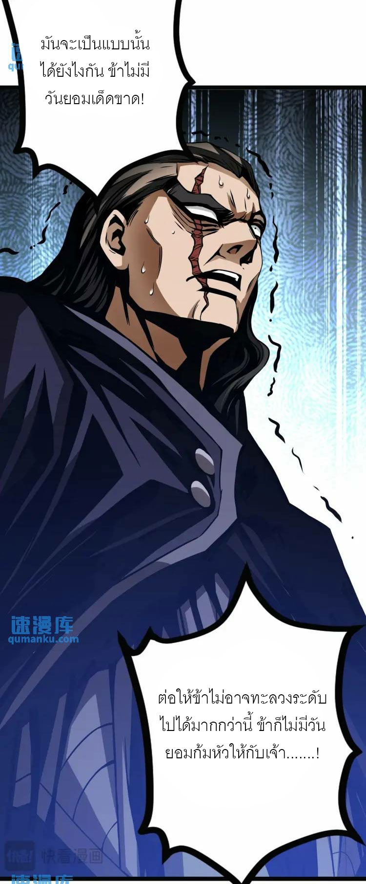 จักรพรรดิซวน (ชนจีน) ตอนที่ 7 หน้า 20