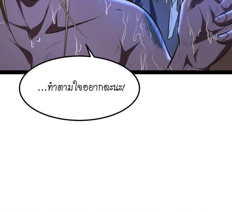 1.เรียกข้าว่าจอมมาร ตอนที่ 27 หน้า 145