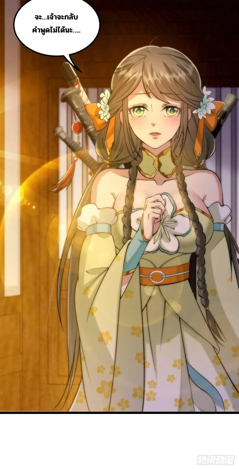 มีบางอย่างผิดปกติกับบัญชีนี้ ตอนที่ 8 หน้า 23