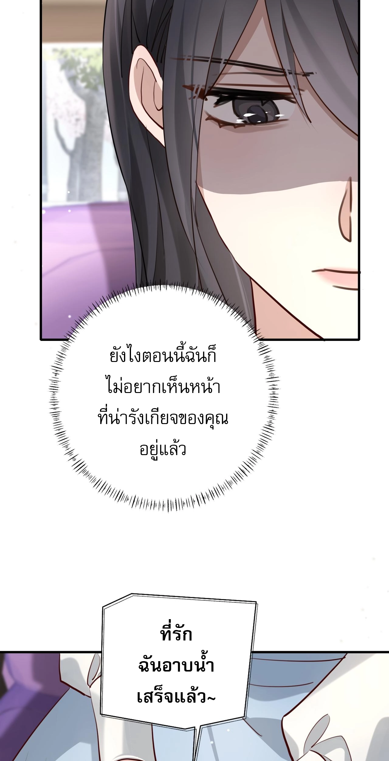 เกิดใหม่คราวนี้ ขอแต่งงานกับคู่อริของคนรักเก่าสุดเฮงซวย ตอนที่ 4 หน้า 13