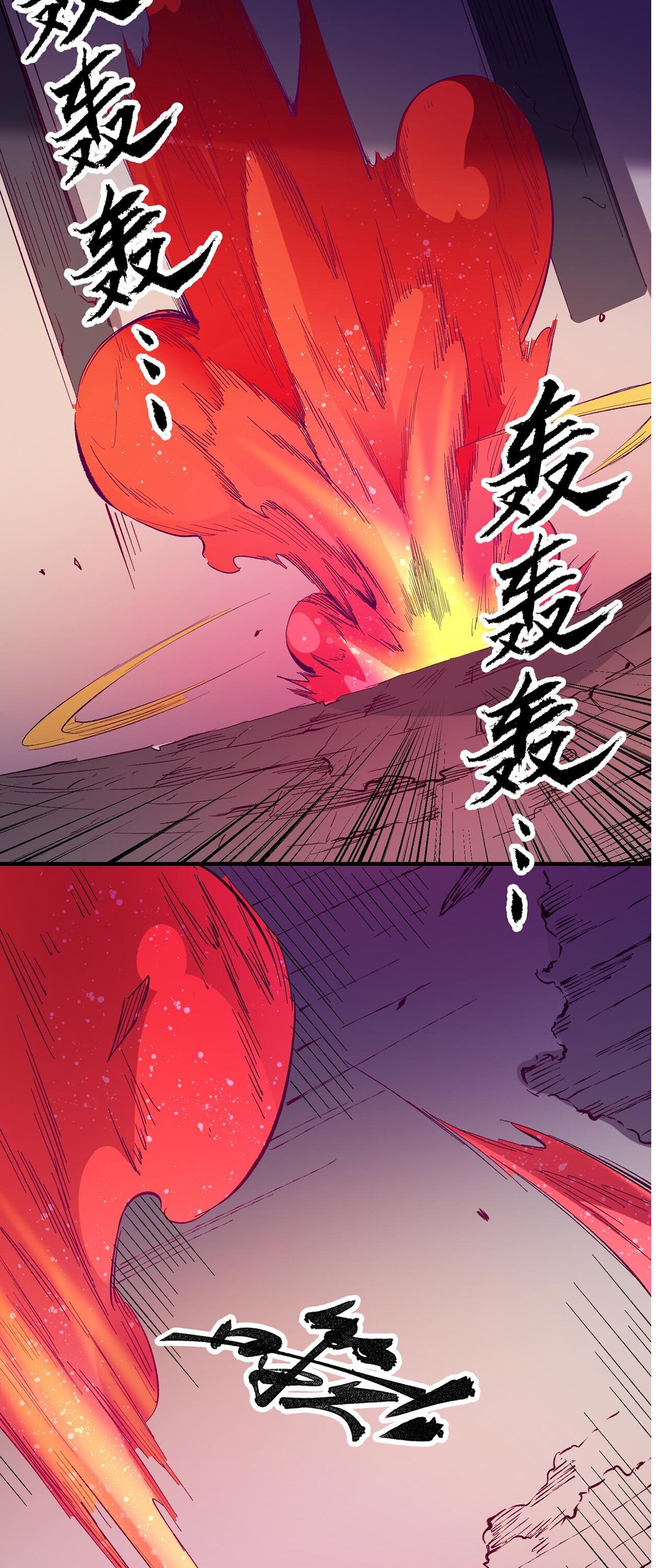 ฉันคือผู้เล่นไร้อาชีพที่สังหารเหล่าเทพ ตอนที่ 15 หน้า 37