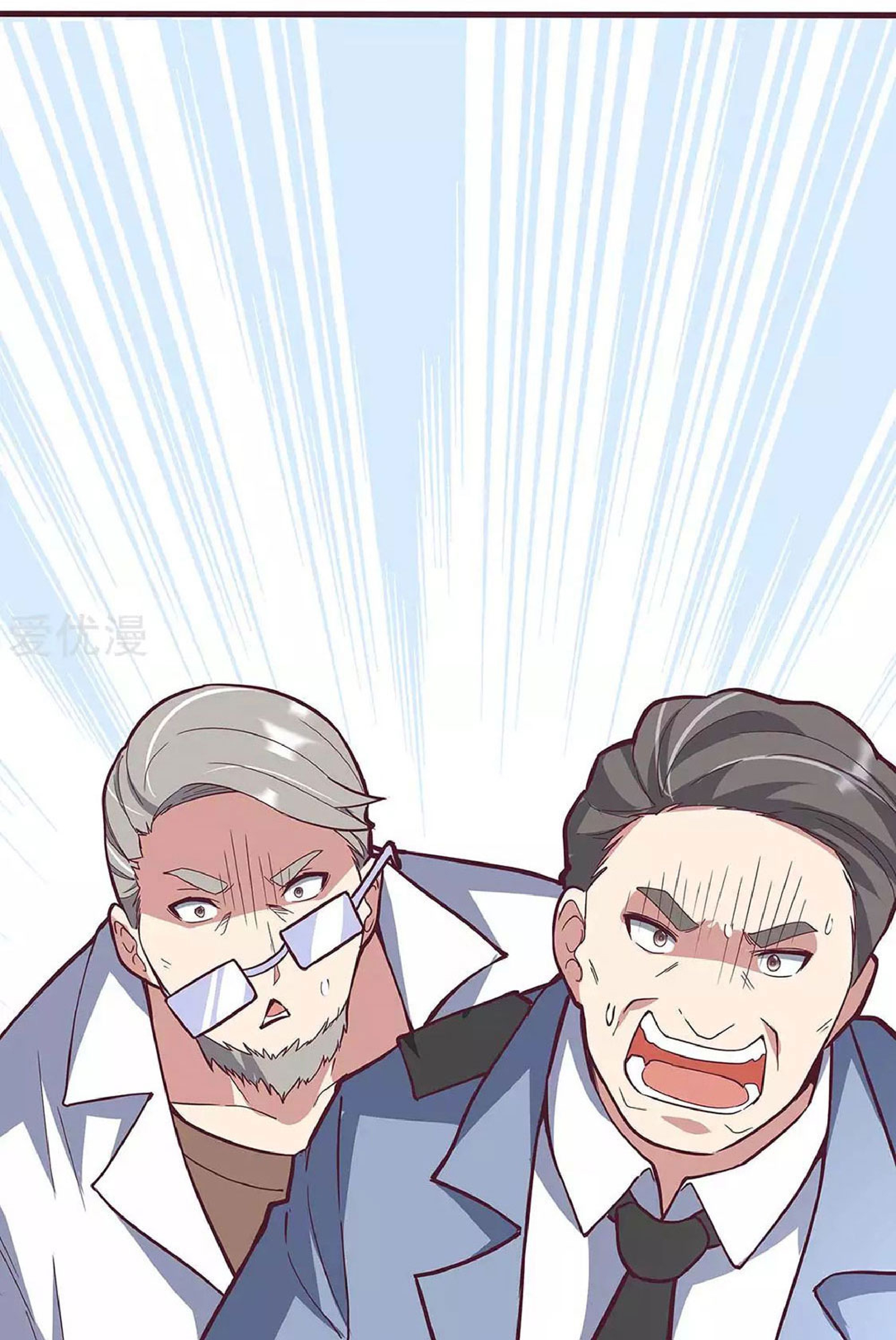 โครตเกรียนเซียนโอสด ตอนที่ 133 หน้า 32