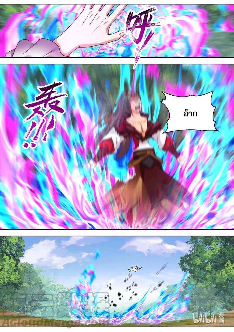 เทพสายฟ้า ราชาสงคราม ตอนที่ 328 หน้า 10