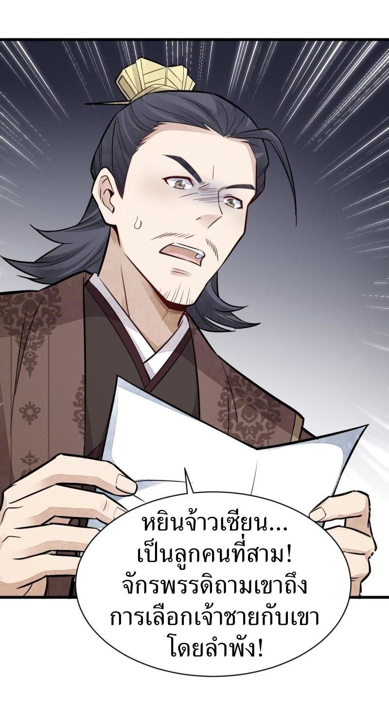 Lan Ke Qi Yuan ตอนที่ 148 หน้า 42