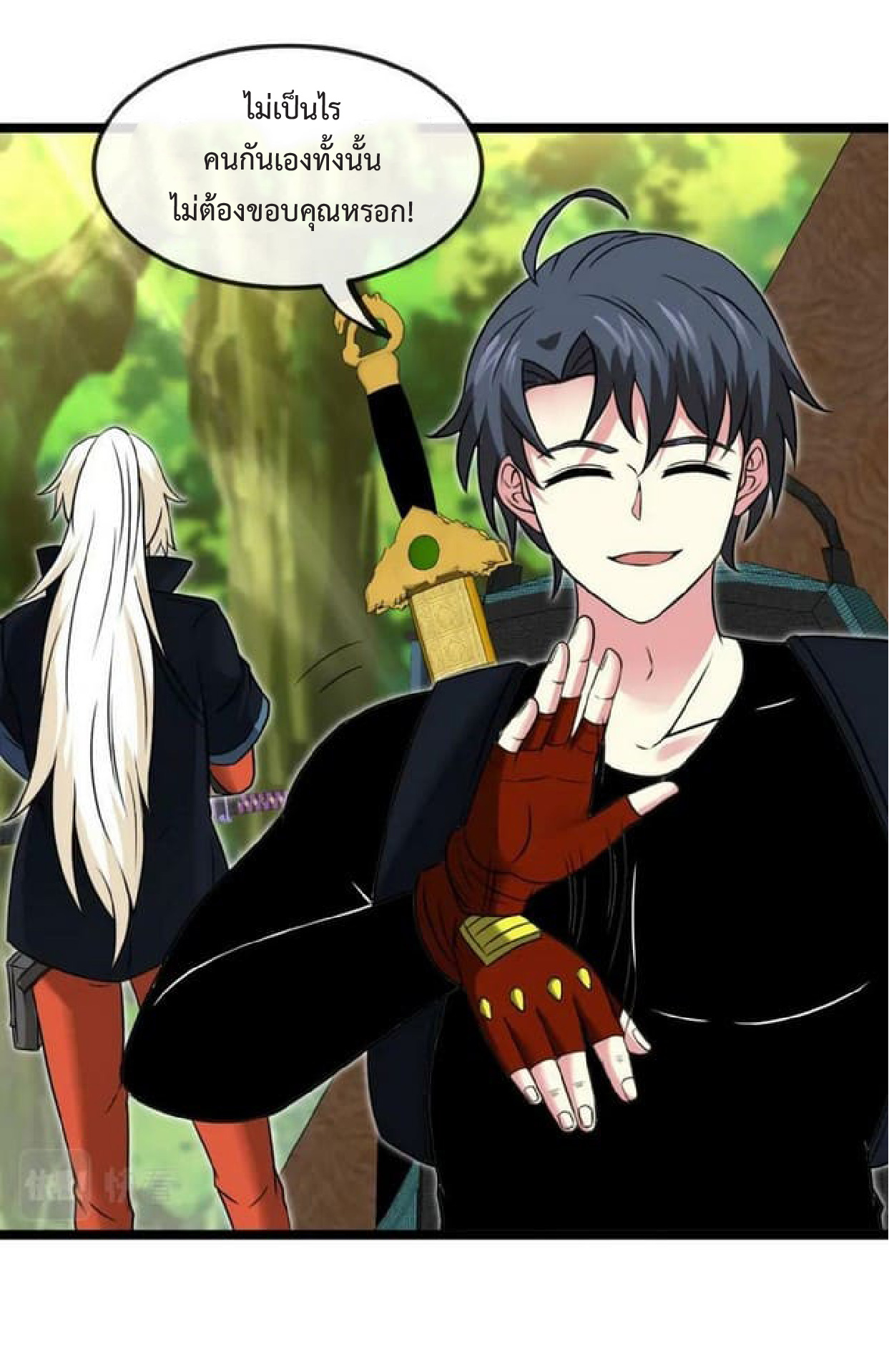 Super god system  ระบบสุดเทพ ตอนที่ 69 หน้า 34