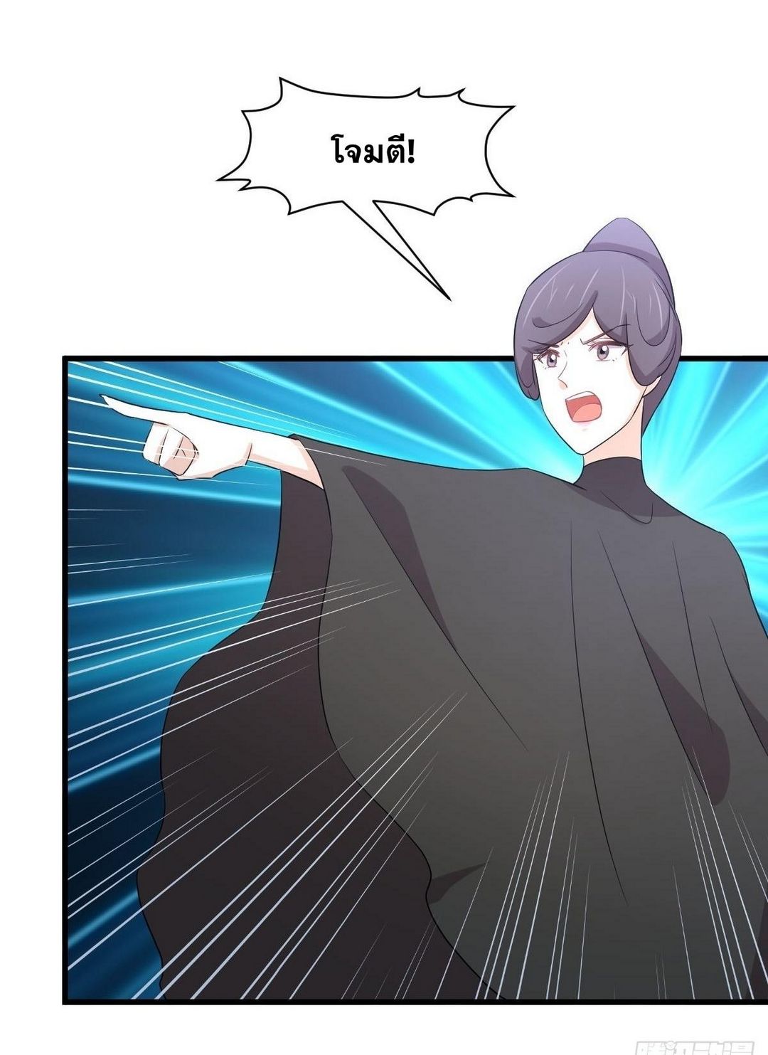 Immortal Swordsman in The Reverse World ข้าเซียนกระบี่ไม่เกาะสตรี ตอนที่ 363 หน้า 3